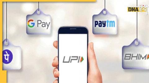 UPI Payment: How to transfer money if Google Pay limit is exhausted?