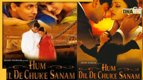 Hum Dil De Chuke Sanam हम दिल दे चुके सनम