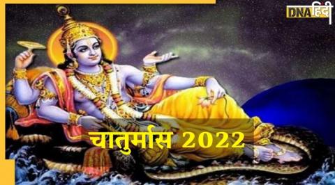 Chaturmas 2022, Chaturmas 2022 Date, Chaturmas 2022 Puja Vidhi, Chaturmas 2022 importance, Chaturmas what to do, चातुर्मास, चातुर्मास 2022, चातुर्मास का महत्व