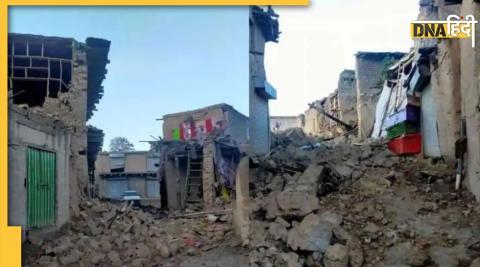 Afghanistan earthquake: Earthquake wreaks havoc in Afghanistan, 1000 people lost their lives