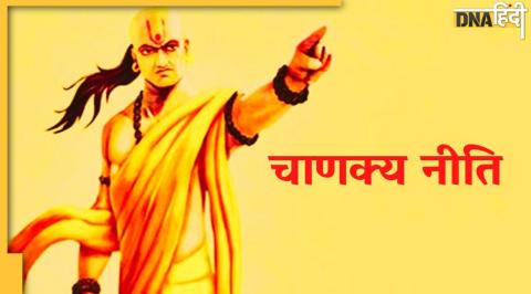 charya chanakya, chanakya niti, happiness, life, religious,time, आचार्य चाणक्य, चाणक्य नीति, चाणक्य नीति सुखी जीवन