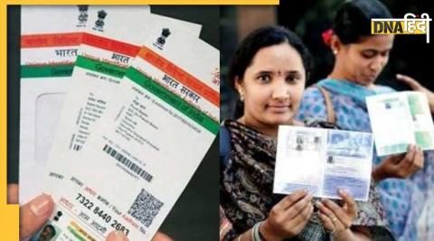 Ration Card Free Update: aadhaar link ration card done by June 30, otherwise you will not get free ration!