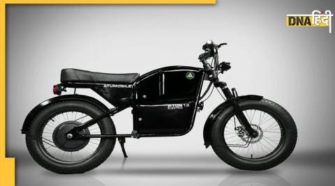 Atum 1.0 Electric Bike: This electric bike will run 100 km in just 7 rupees