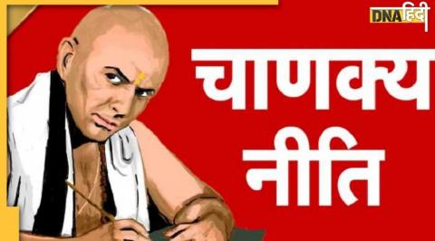 Chanakya Niti, Acharya Chanakya for health, आचार्य चाणक्य , चाणक्य नीति, चाणक्य नीति क्या कहती है, chanakya quotes, Chanakya Neeti, Acharya Chanakya quotes