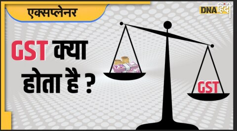 GST क्या होता है?