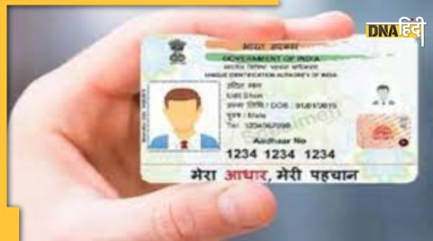 Aadhaar Card में अपडेट करें अपना पता