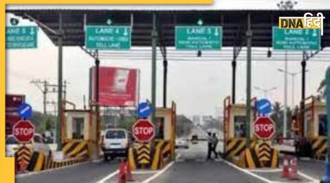 Toll Tax पर रियायत