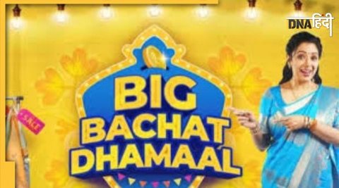 Flipkart Big Bachat Dhamaal Sale July 2022