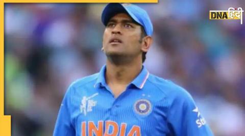 M.S. Dhoni: Dhoni is getting treatment of knee pain Vaidya cost of medicine and fees is only 40 rupee