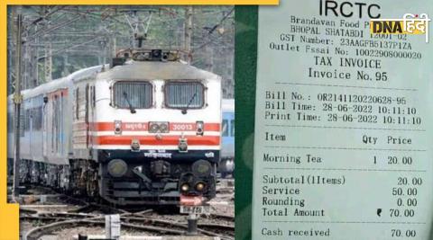 Indian Railway looted! 20 rupees tea imposed demanded service charge of 50 rupees