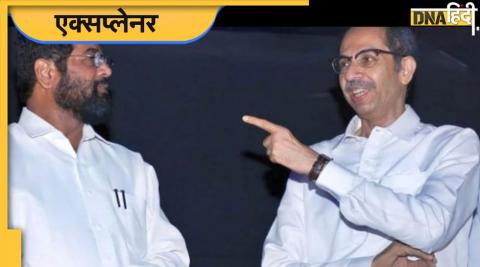 eknath shinde and uddhav thakrey