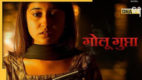 Mirzapur: Golu aka Shweta Tripathi मिर्जापुर 