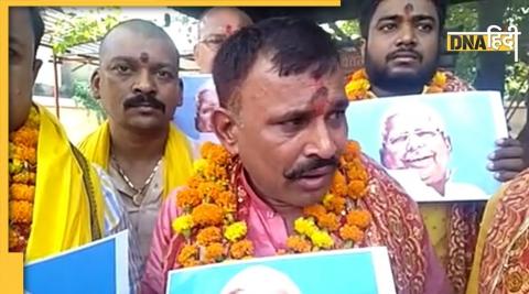 lalu yadav pooja