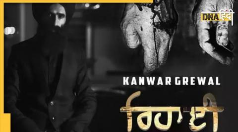 Kanwar Grewal