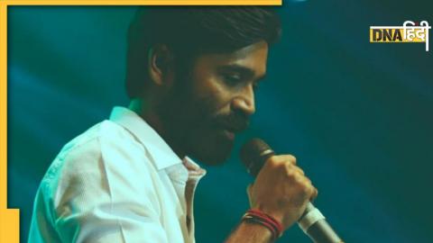 Dhanush धनुष 