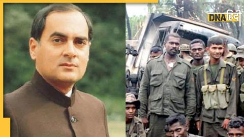 राजीव गांधी ने श्रीलंका में भेज दी थी भारतीय सेना