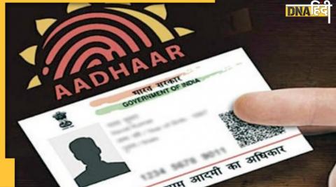 Aadhaar Card