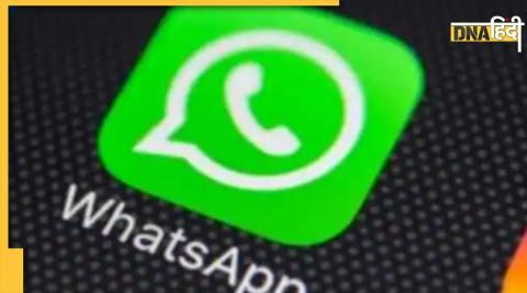 The bank account is getting empty due to the message on WhatsApp users got a warning