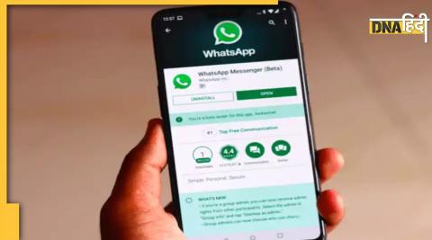 WhatsApp New Features: There is going to be a big change in this feature of WhatsApp, users will also be able to see deleted messages