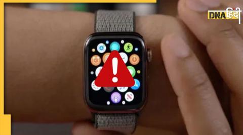 Apple Watch Warning: Indian government warns Apple Watch users about big cyber attack