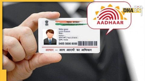 UIDAI ने 6 लाख से ज्यादा आधार किए रद्द