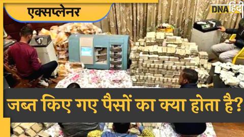 ईडी और सीबीआई की छापेमारी में पकड़े जाते हैं करोड़ों रुपये