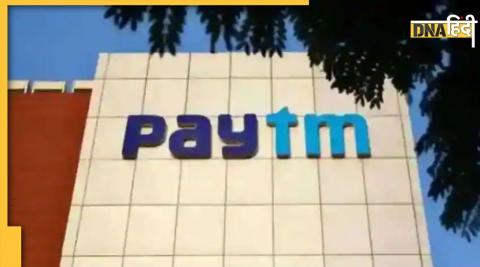 Paytm Down: Paytm came to a sudden halt users are having trouble making payments, the company explained the r