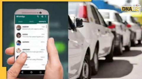 Now taxi will be booked through WhatsApp, know how this feature works