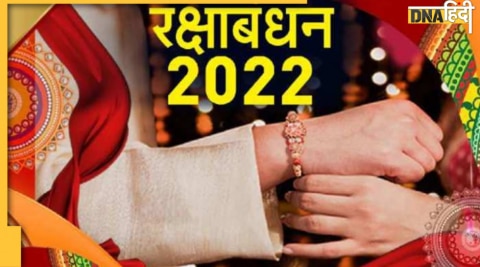 Raksha Bandhan 2022 kab hai, rakhi 2022 kab hai, Raksha Bandhan 2022 shubh muhurt, Raksha Bandhan 2022 abujh muhurt, Raksha Bandhan 2022 pujan vidhi, Raksha Bandhan 2022 bhadra timings