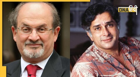 Salman Rushdie and shashi kapoor : सलमान रुश्दी और शशि कपूर