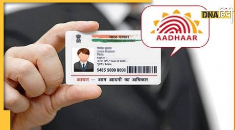 adhaar card