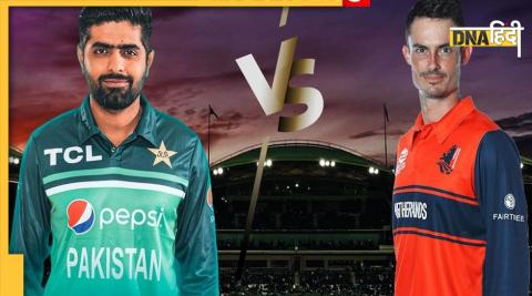 Pak Vs Netherlands 1st ODI