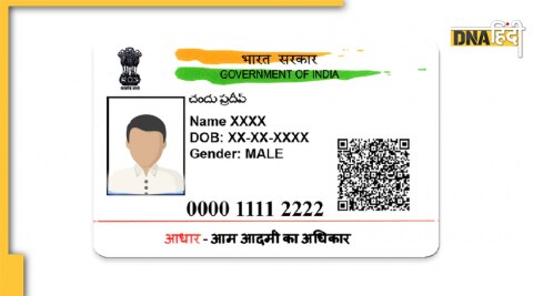 Aadhar Card