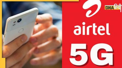 Airtel 5G Price How much money high speed internet launch date 