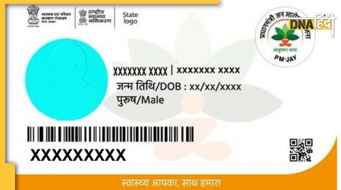 Ayushman Card