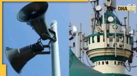 Loudspeaker Controversy Jama Masjid launches new app will able listen Azaan live