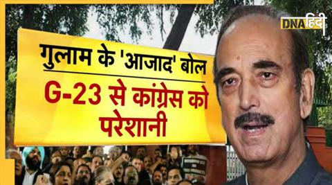 Ghulam Nabi Azad