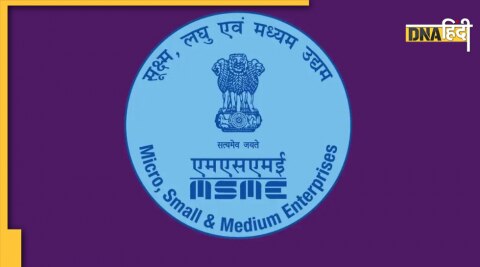 MSME Ministry Recruitment 2022