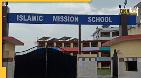 Islamic mission school