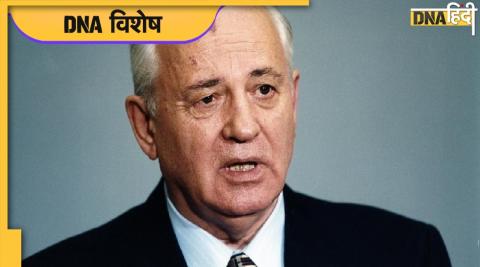 Mikhail Gorbachev