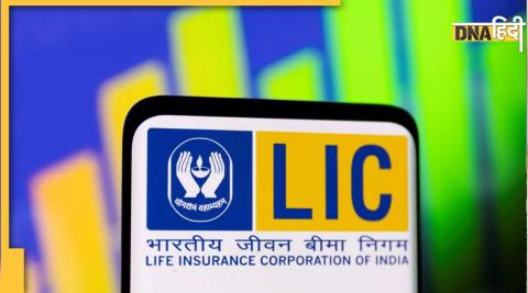 LIC launched this plan! Deposit money only once you will get pension for life