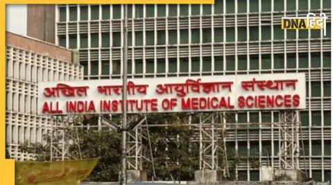 Aiims