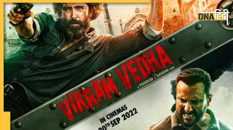 Vikram Vedha : विक्रम वेधा