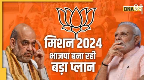 Mission 2024