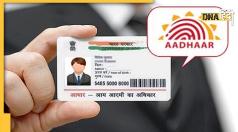 Change Photo in Aadhar Card