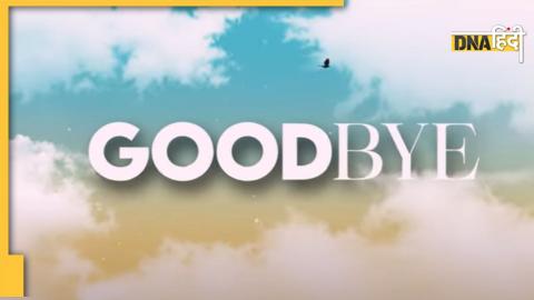 GoodBye : गुडबाय 