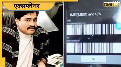 Dawood Ibrahim smart phones