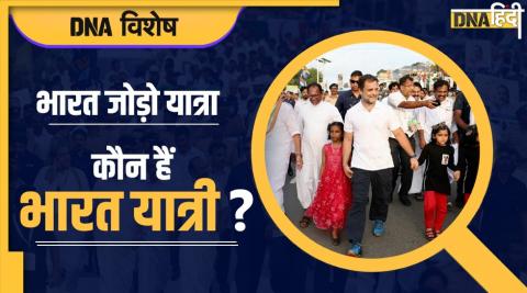 Bharat Yatri Bharat Yatri
