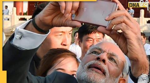 Pm Modi Mobile Phone