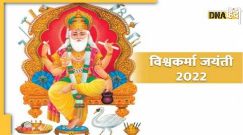 Vishwakarma Puja 2022 